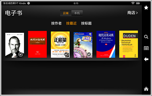 准备好了吗？kindle fire hd 7国行评测 