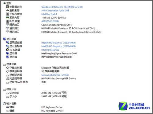 办公不受限 3g版win8平板原道w11评测 