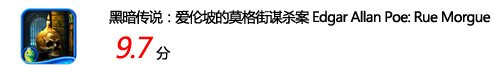 惊悚刺激悬疑 10款不可错过的解谜游戏 