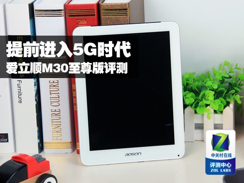 提前进入5g时代 爱立顺m30至尊版评测 