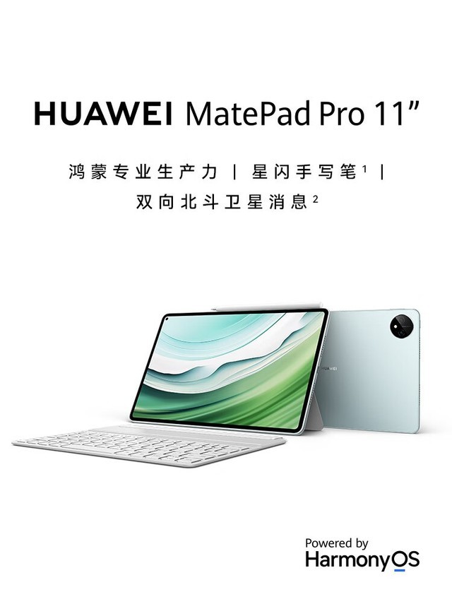 长沙华为matepad pro 11 2024平板售3699元