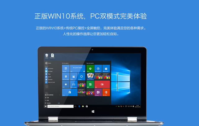 pc平板二合一，普耐尔即将推出新一代超极本 