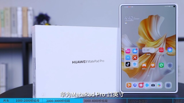 双十一华为平板怎么买？1k-4k华为 matepad 购机攻略 