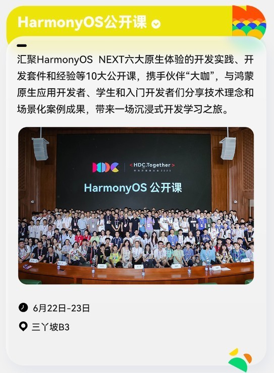 hdc 2024上，harmonyos next有哪些精彩亮点值得期待？