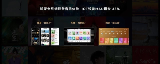 华为音乐生态布局观察：软硬协同下，空间音频优势尽显