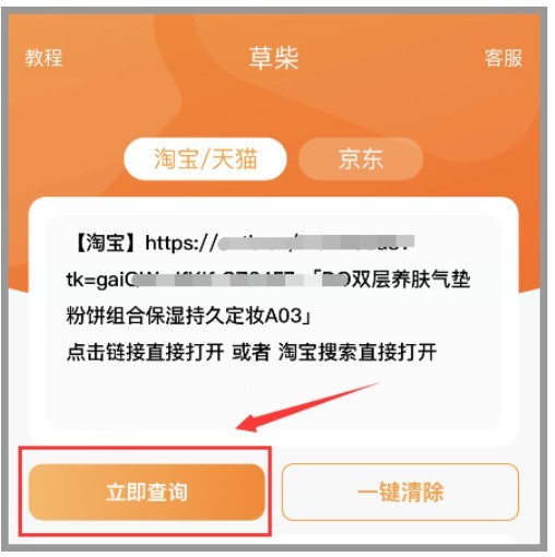 草柴返利app如何领取天猫淘宝红包优惠券享淘礼金红包0元购物福利？