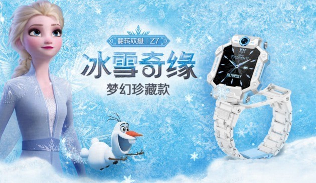 小天才z9冰雪奇缘限量款震撼来袭！12月8日带你走进冰雪世界！