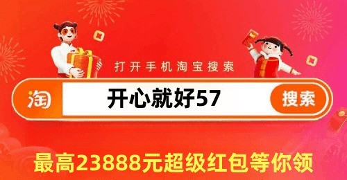 2023双十一玩法红包预告！淘宝天猫及京东双十一红包口令怎么用？