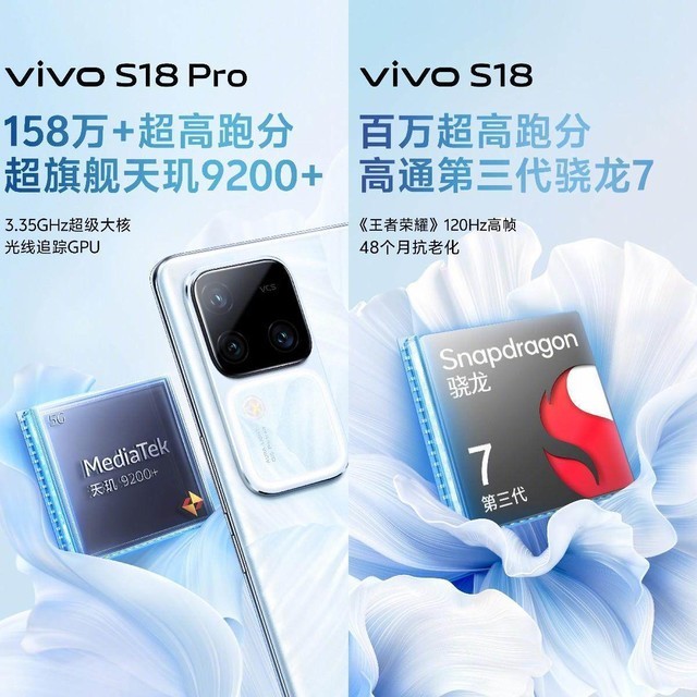 重新定义人像新美学标准 vivo s18 系列新机即将正式发布