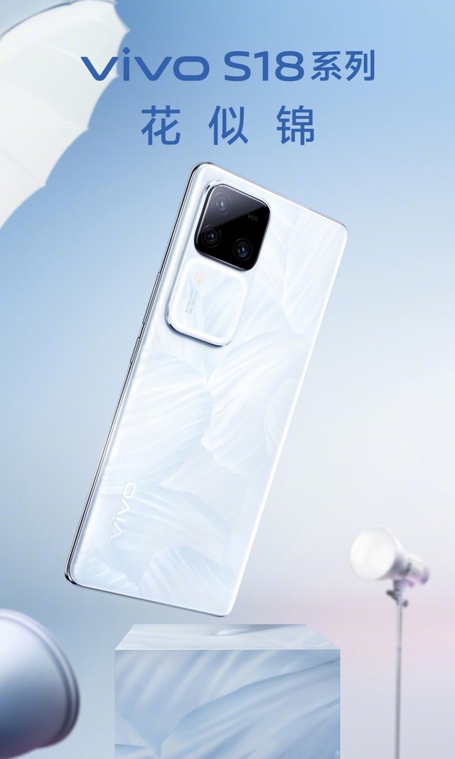 重新定义人像新美学标准 vivo s18 系列新机即将正式发布