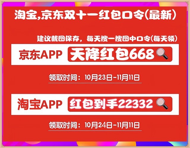 2023年淘宝,天猫,京东双十一什么时候开始持续多久到什么时候结束！