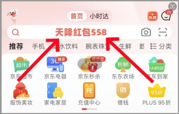 京东618活动力度大吗 京东618活动是从几号到几号 京东618活动攻略汇总