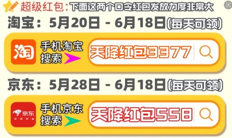 京东618活动力度大吗 京东618活动是从几号到几号 京东618活动攻略汇总