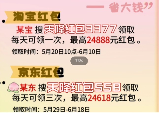 京东618活动力度大吗 京东618活动是从几号到几号 京东618活动攻略汇总