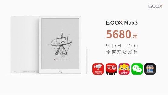 文石13.3英寸boox max3发布，墨水屏领域首款安卓9系统产品 