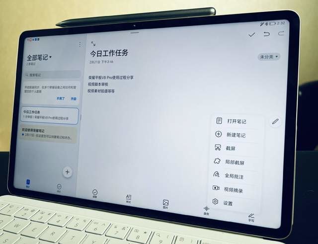 用过荣耀平板v8 pro之后，我的ipad air4就放家里吃灰了