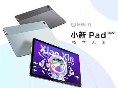 【手慢无】四声道杜比扬声器 联想小新pad 6g 128gb版到手价1088元