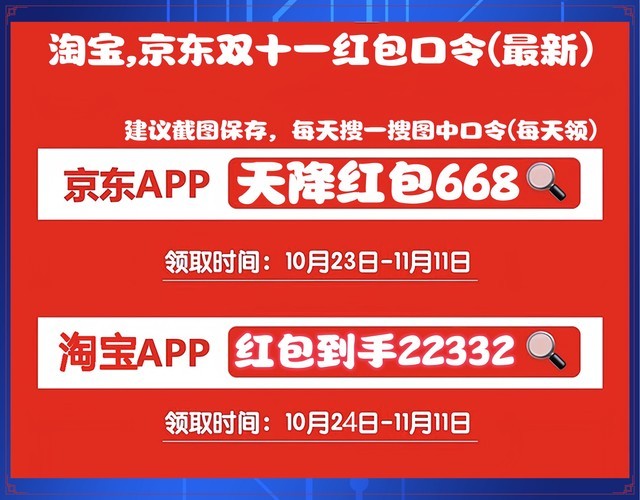 双十一选购攻略！2023年淘宝双十一什么时候买最划算最便宜优惠力度最大