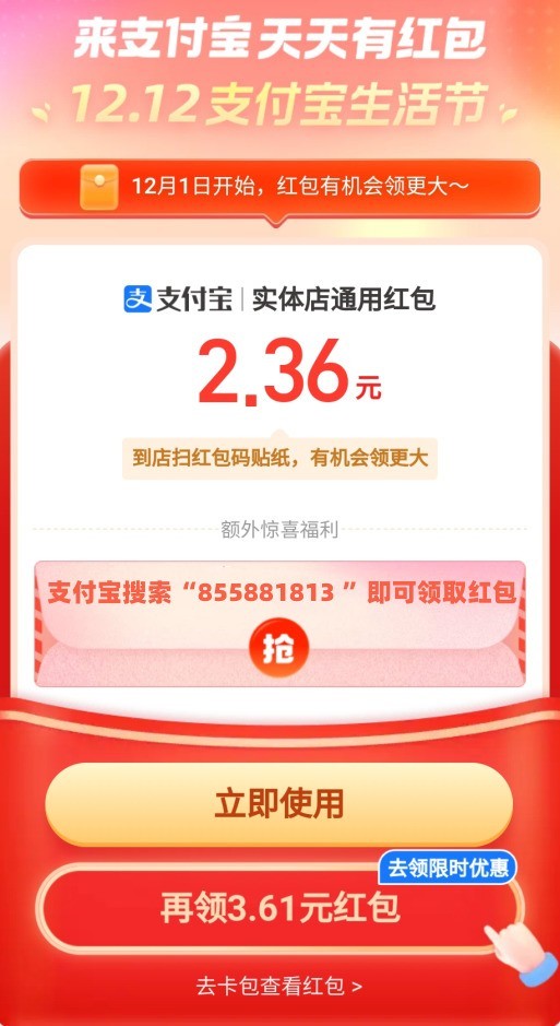 支付宝口令红包口令是什么“支付宝扫码领红包码在哪里查找怎么弄出来”