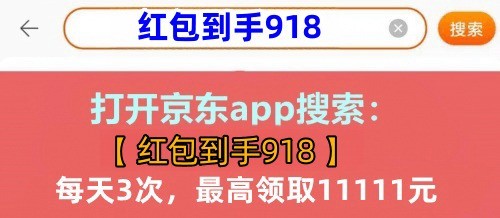 双十一惊喜夜明星阵容亮相！2023京东淘宝天猫双十一红包口令曝光,参与必中