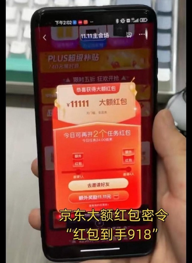 双十一惊喜夜明星阵容亮相！2023京东淘宝天猫双十一红包口令曝光,参与必中