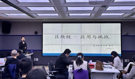 区块链产教融合与人才培养研讨会圆满结束