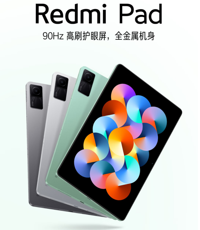 【手慢无】刚发布就降价！千元级平板新品redmipad！