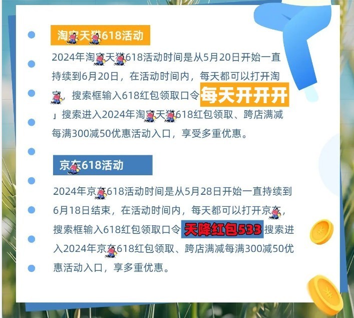 2024淘宝京东618什么时候优惠力度最大？几号最便宜？哪天最划算？省钱攻略