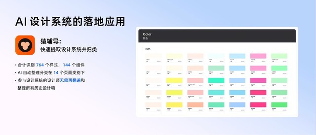 ai时代设计工具motiff亮相世界互联网大会 带来ai在saas领域落地应用案例