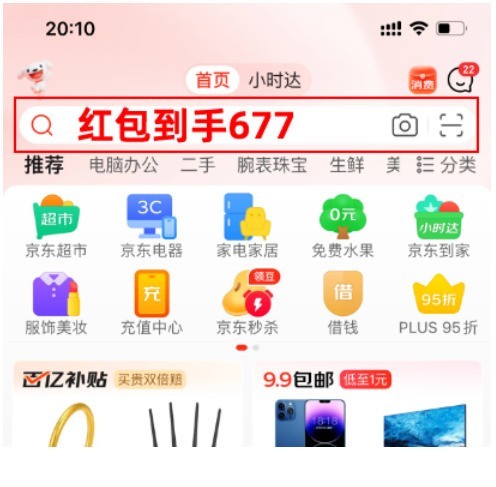 2023年淘宝双12红包活动什么时候开始？年终好价节跨店满减多少？