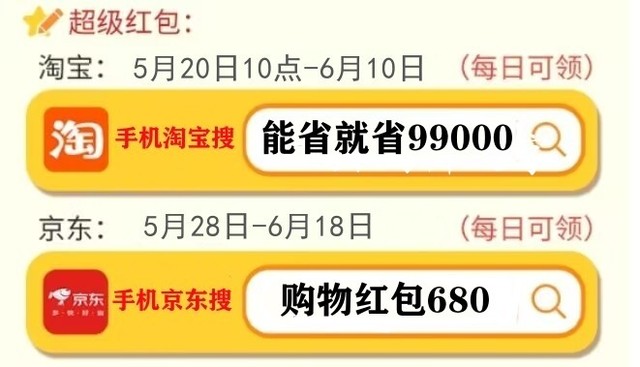 2024京东618活动什么时候几号开始？京东618满减优惠力度是多少？