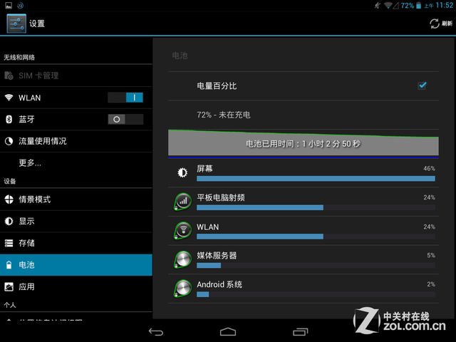 放大版iphone 5s？ 爱立顺m787t评测 