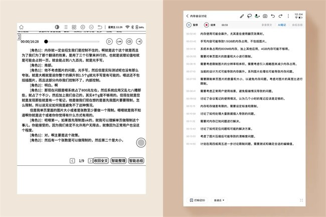 删繁就简，思必驰ai办公本数字办公专业之选