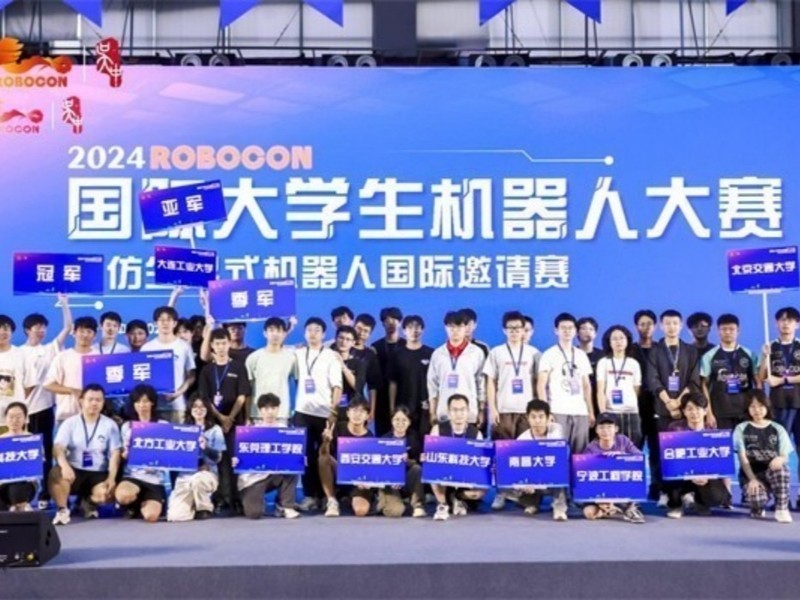 2024robocon仿生足式机器人国际邀请赛在苏州吴中成功举办