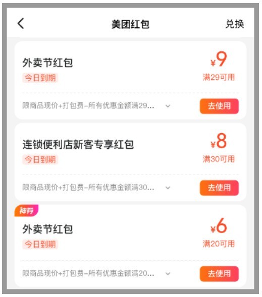 今晚20点双十一售卖开始 前4小时优惠力度最大红包满减优惠券活动规则