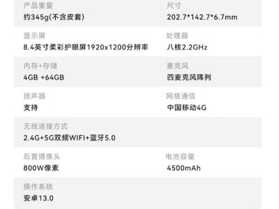 思必驰4g柔彩ai办公本评测：专为高效会议办公打造的ai办公本！