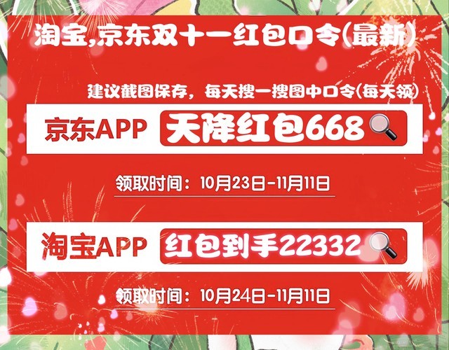 2023年双十一活动时间表，双11活动攻略，省钱清单 什么时候买最便宜