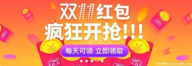 2023年淘宝双十一红包口令是什么“淘宝京东双11红包口令入口红包口令大全”