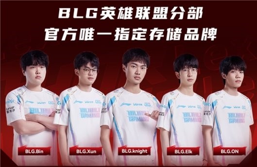 blg剑指冠军所向披靡，携手lexar雷克沙驰骋msi力克强敌t1