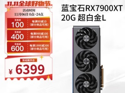 11.11钜惠来袭  蓝宝石携rx 7000系列显卡登陆amd京东官方旗舰店