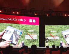 三星galaxy tab s发布会现场图赏2