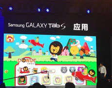 三星galaxy tab s发布会现场图赏5